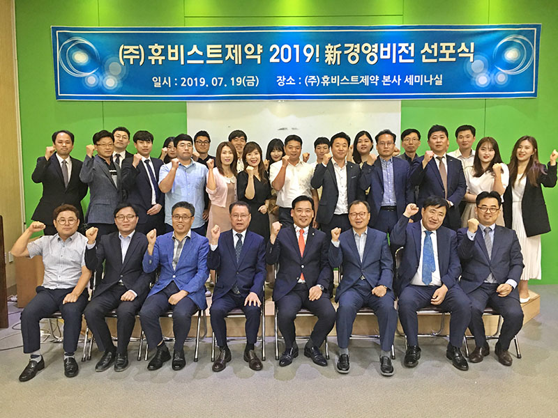 신경영비전선포식