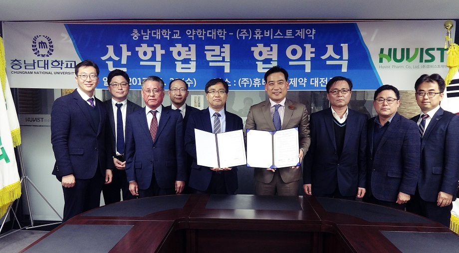 충남대학교 약학대학 산학협력